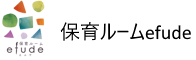 保育ルームefude